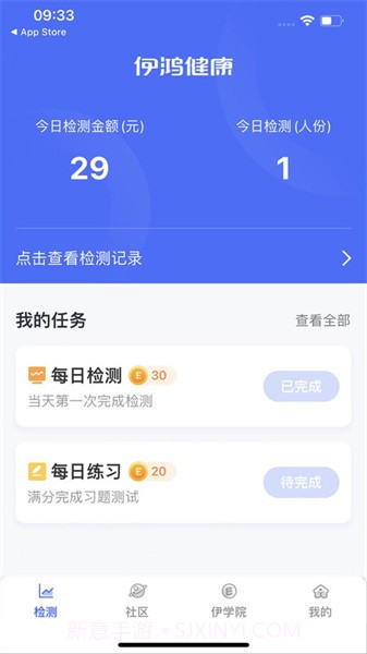 伊鸿诊所截图1 伊鸿诊所截图1