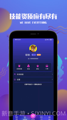 觅语交友截图3 觅语交友截图3