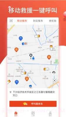 知轮车服司机版截图1 知轮车服司机版截图1