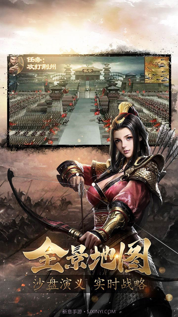 三国战天下乱世红颜截图3