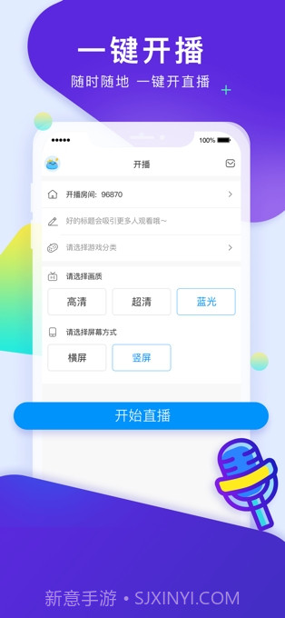 CC手游开播截图1 CC手游开播截图1