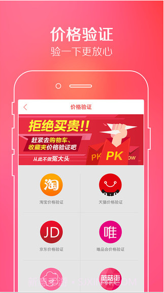 淘淘搜截图2 淘淘搜截图2