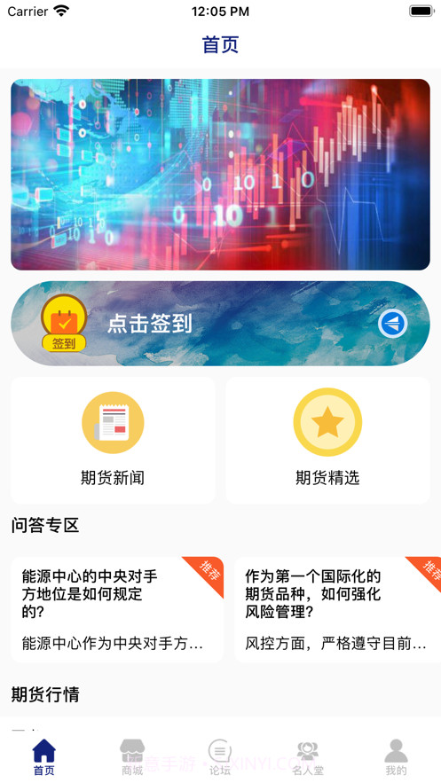 原油期货宝截图1 原油期货宝截图1