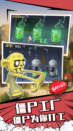 4399僵尸榨汁机截图1 4399僵尸榨汁机截图1