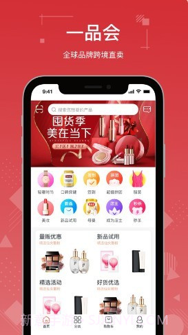 一品会截图3 一品会截图3