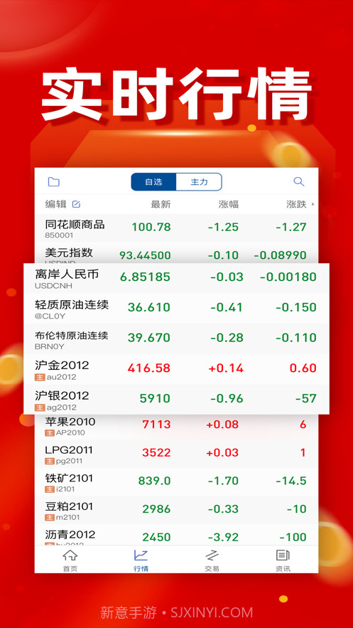 恒泰长赢截图3 恒泰长赢截图3