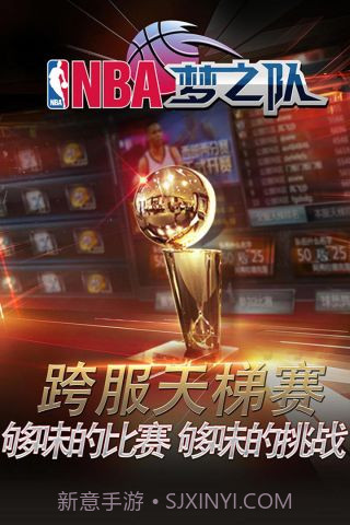 NBA梦之队截图5 NBA梦之队截图5