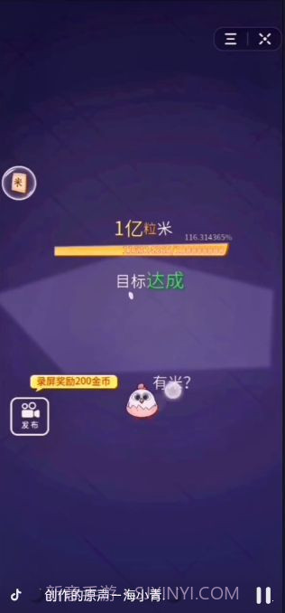 数1亿粒米截图3 数1亿粒米截图3