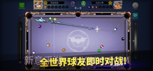 台球帝国截图1 台球帝国截图1