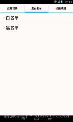 拦截者截图1 拦截者截图1