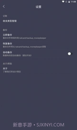 mtok记账截图2 mtok记账截图2