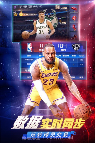 NBA范特西无限版截图2
