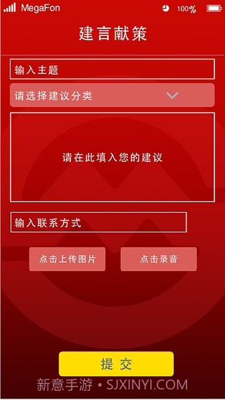 申通地铁之家截图1