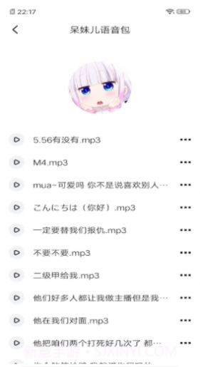 免费变声器截图2 免费变声器截图2