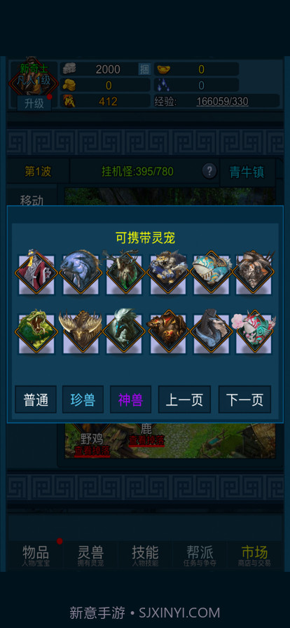 妖海开荒模拟器截图1 妖海开荒模拟器截图1