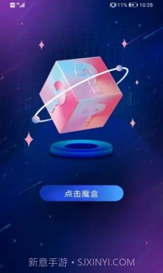 麦麦魔盒截图2 麦麦魔盒截图2