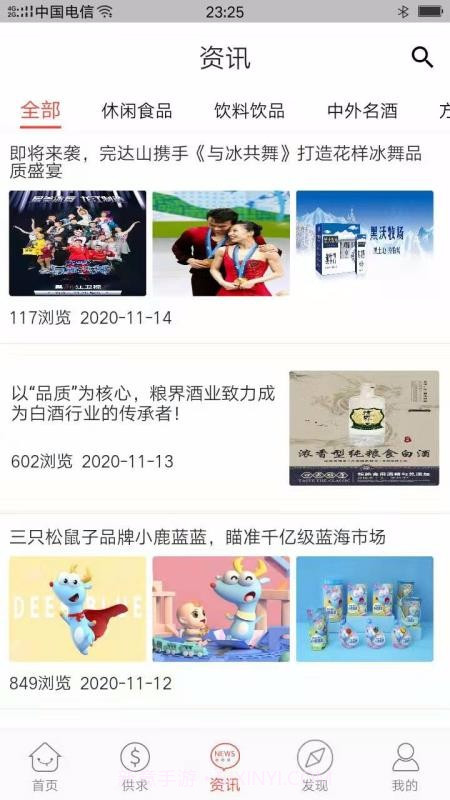 58食品网截图3 58食品网截图3
