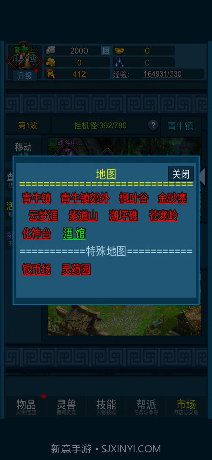 妖海开荒模拟器截图9 妖海开荒模拟器截图9