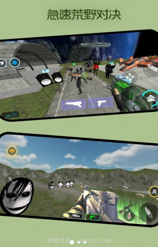 急速荒野对决截图2 急速荒野对决截图2