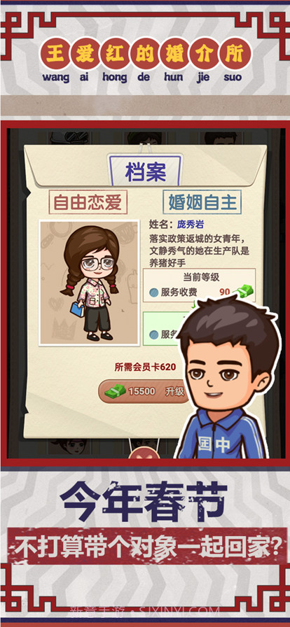 相亲模拟器截图4 相亲模拟器截图4