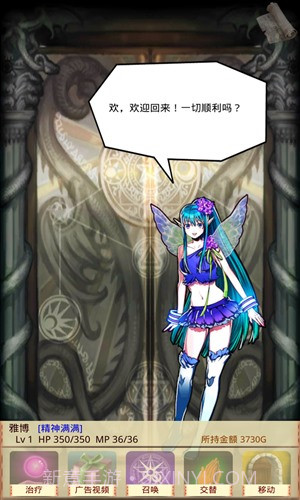 魔物娘召唤记截图2