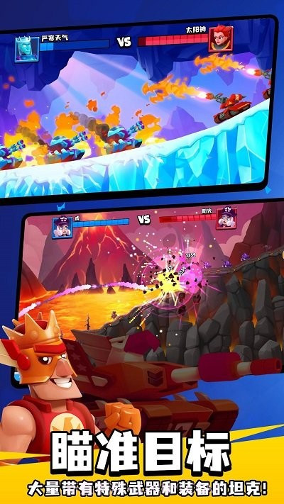 坦克吃鸡截图3 坦克吃鸡截图3