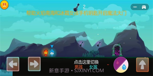 冰火人历险记截图3 冰火人历险记截图3