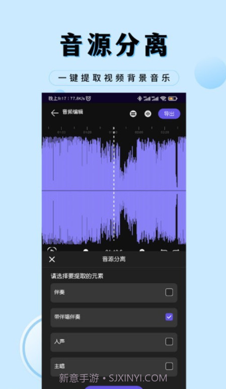 音乐剪辑工厂截图2 音乐剪辑工厂截图2