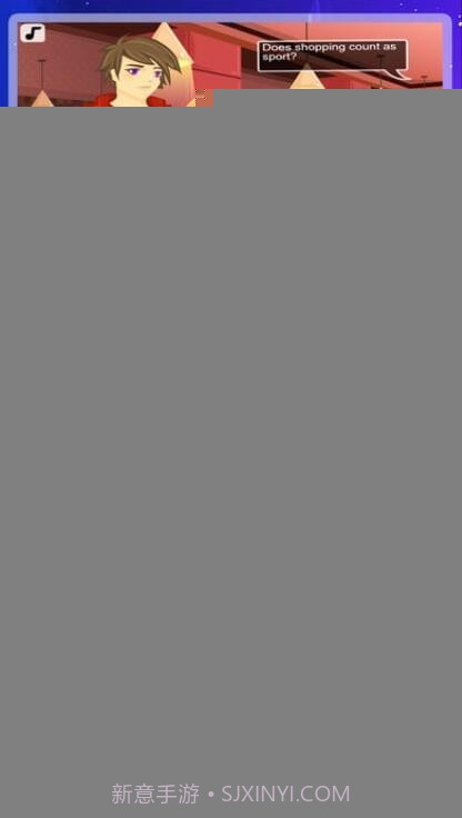 心动女神截图2 心动女神截图2