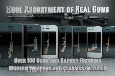 爱枪支 修改版截图1 爱枪支 修改版截图1