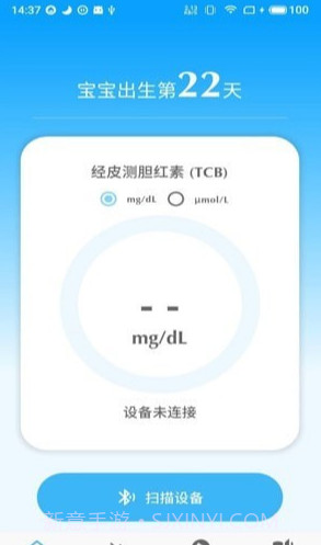 亿杉母婴截图4 亿杉母婴截图4