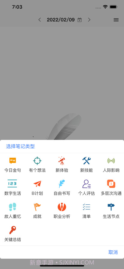 视觉日记截图3 视觉日记截图3