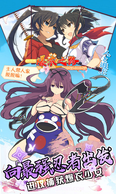 爆衣大冒险截图2 爆衣大冒险截图2