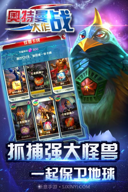 奥特曼大作战截图4 奥特曼大作战截图4