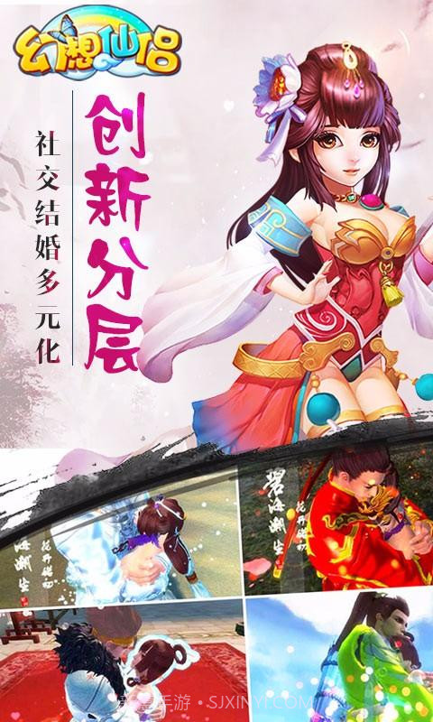 幻想仙侣截图3 幻想仙侣截图3