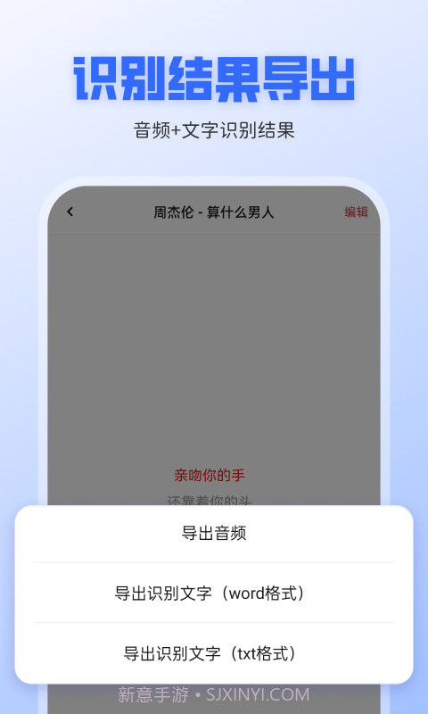 录音转文字全能王截图4 录音转文字全能王截图4