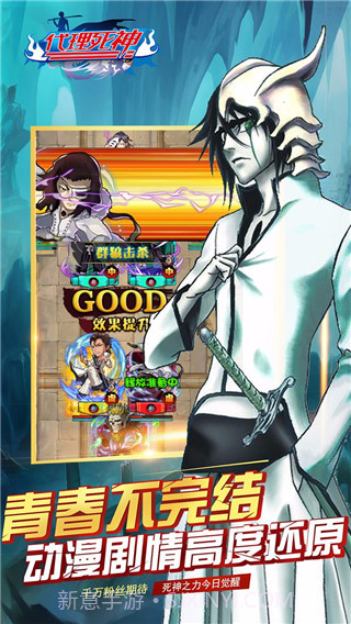 代理死神截图2 代理死神截图2