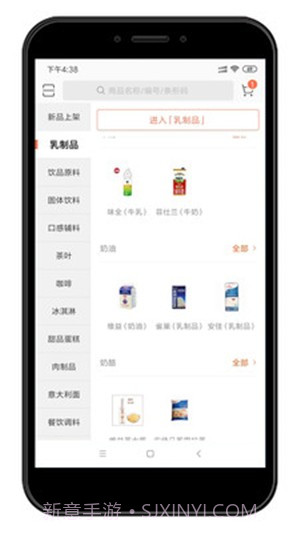 达每家截图1 达每家截图1