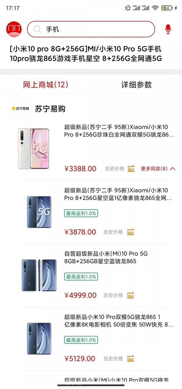 门门截图4 门门截图4