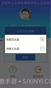 合肥养老认证截图4 合肥养老认证截图4