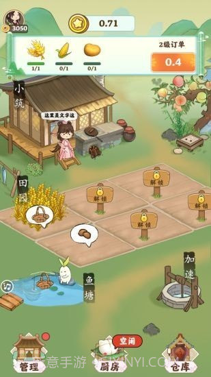 仙山小筑截图2 仙山小筑截图2