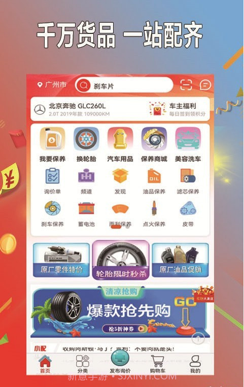 小配养车截图4 小配养车截图4