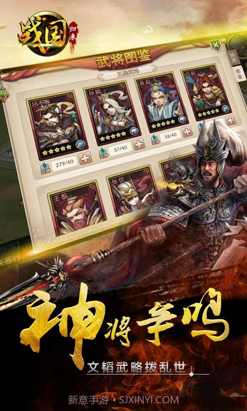 战国归来截图3 战国归来截图3