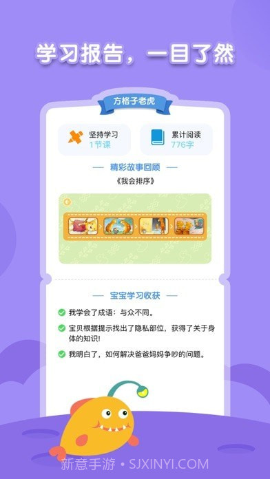 海豚绘本阅读截图3 海豚绘本阅读截图3