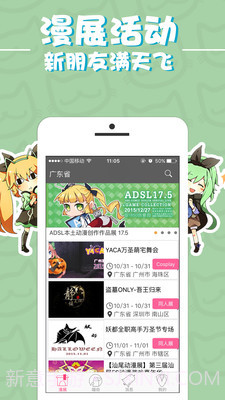 喵特(二次元生活社区)截图1