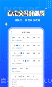 小芒画质助手pro截图1 小芒画质助手pro截图1