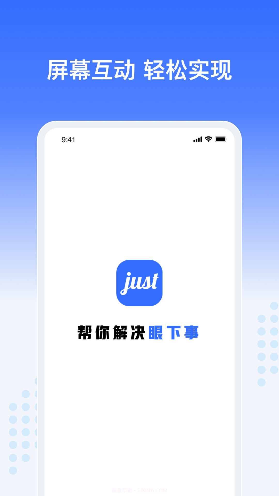 Just会议截图2 Just会议截图2