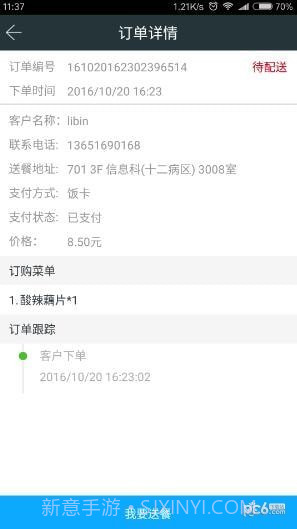 天下医家运营端截图3