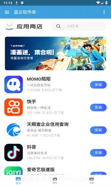 蓝云库截图1 蓝云库截图1