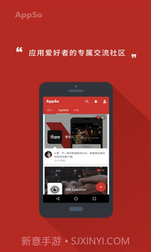 AppSo截图3 AppSo截图3